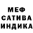 МЕФ кристаллы Maxdwolf