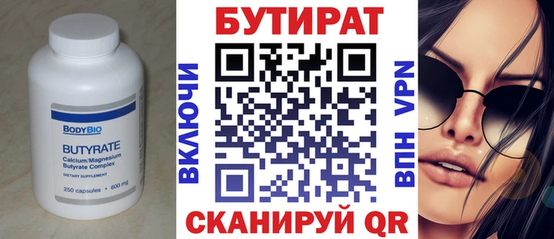 БУТИРАТ жидкий экстази  Калачинск 