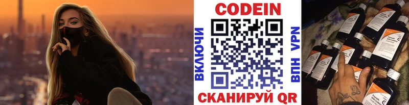 купить наркотики сайты Калачинск ссылка на мегу онион Кодеин Purple Drank