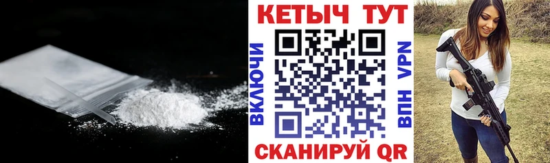 наркотики ссылка на мегу зеркало Кетамин VHQ Калачинск