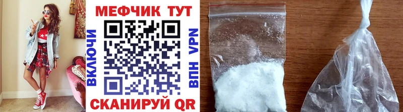 МЯУ-МЯУ VHQ  купить наркотики сайты  Калачинск 