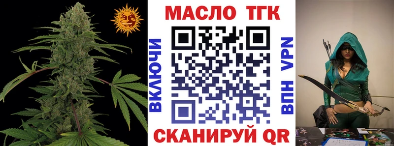 Дистиллят ТГК гашишное масло  площадка телеграм  Калачинск 